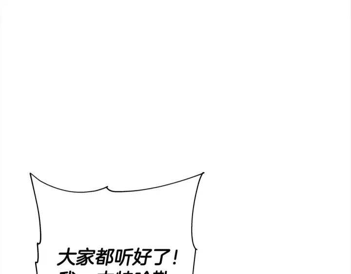 漫画《从士兵到君主》第94话 炸裂战场的一击第143张图
