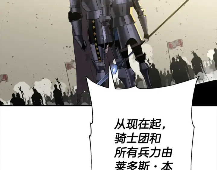 漫画《从士兵到君主》第94话 炸裂战场的一击第145张图