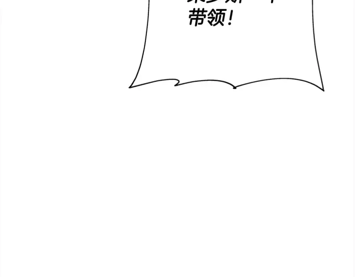 漫画《从士兵到君主》第94话 炸裂战场的一击第146张图
