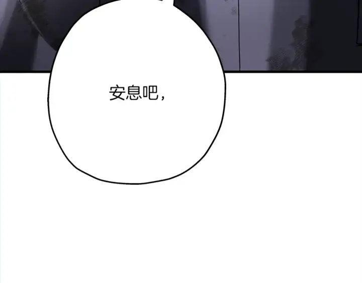 漫画《从士兵到君主》第94话 炸裂战场的一击第161张图