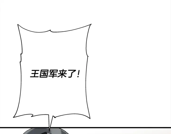 漫画《从士兵到君主》第94话 炸裂战场的一击第169张图