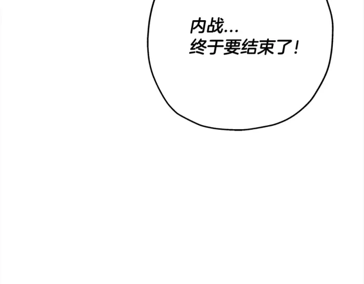 漫画《从士兵到君主》第94话 炸裂战场的一击第171张图