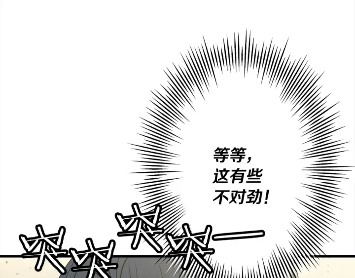 漫画《从士兵到君主》第94话 炸裂战场的一击第172张图