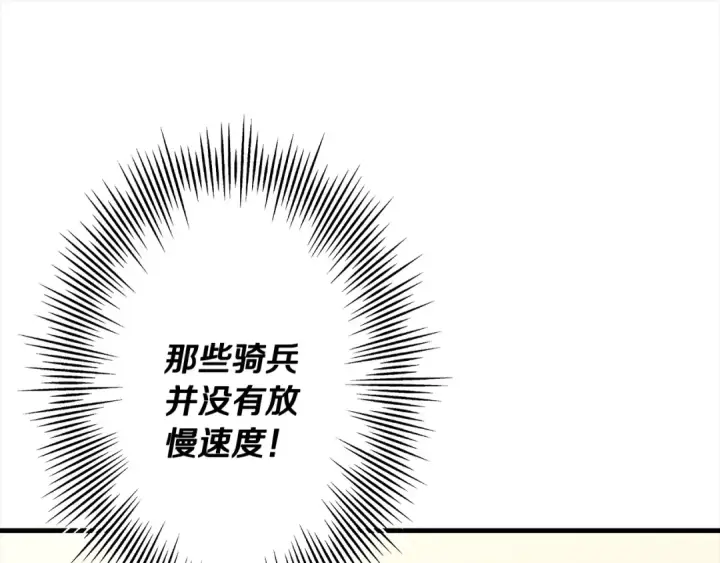 漫画《从士兵到君主》第94话 炸裂战场的一击第175张图
