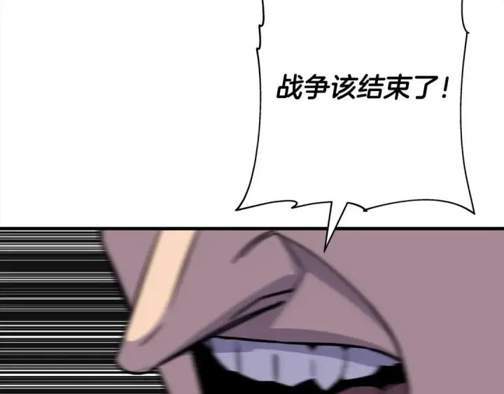 漫画《从士兵到君主》第94话 炸裂战场的一击第178张图