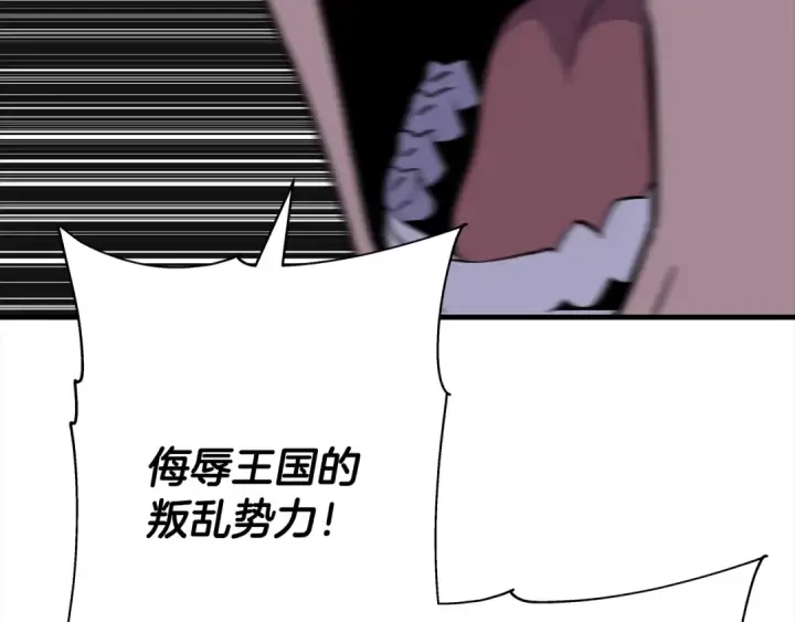 漫画《从士兵到君主》第94话 炸裂战场的一击第179张图