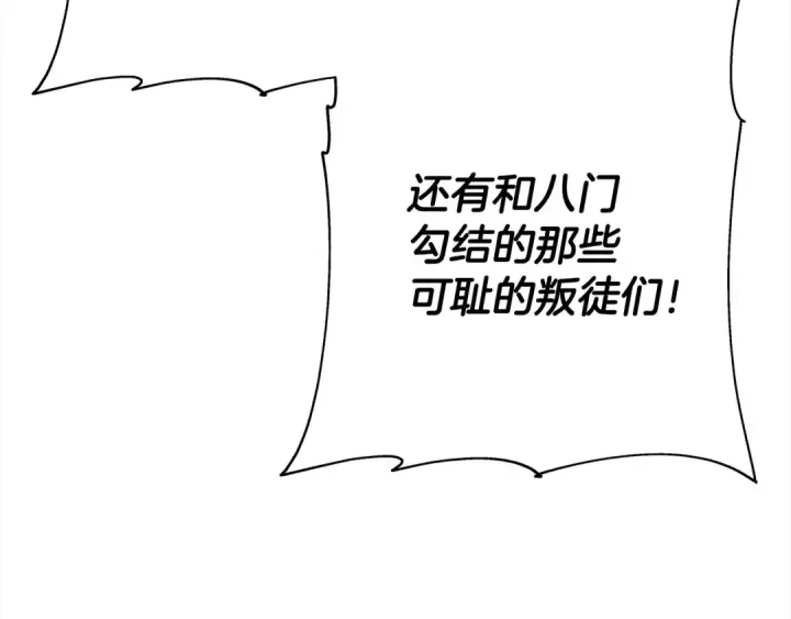 漫画《从士兵到君主》第94话 炸裂战场的一击第180张图