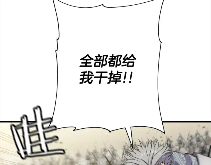 漫画《从士兵到君主》第94话 炸裂战场的一击第182张图