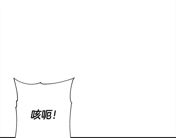 漫画《从士兵到君主》第94话 炸裂战场的一击第188张图
