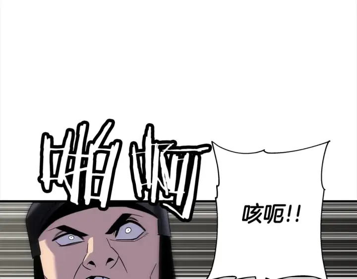 漫画《从士兵到君主》第94话 炸裂战场的一击第191张图