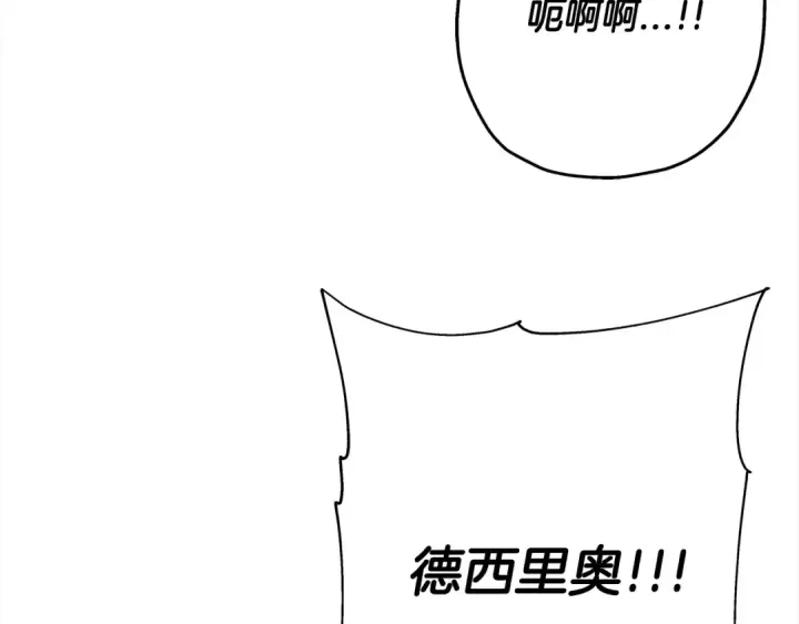 漫画《从士兵到君主》第94话 炸裂战场的一击第195张图