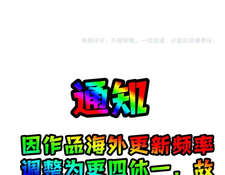 漫画《从士兵到君主》第94话 炸裂战场的一击第199张图