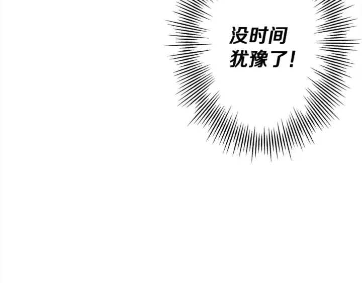 漫画《从士兵到君主》第94话 炸裂战场的一击第20张图