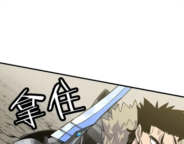 漫画《从士兵到君主》第94话 炸裂战场的一击第22张图