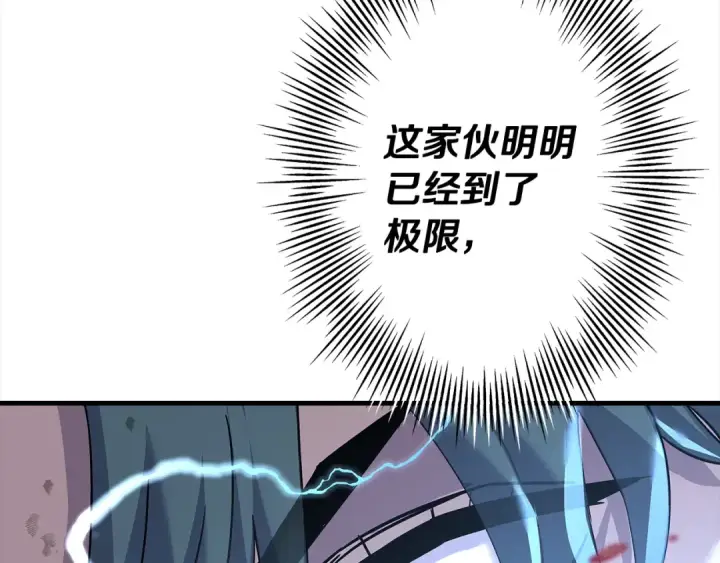 漫画《从士兵到君主》第94话 炸裂战场的一击第36张图