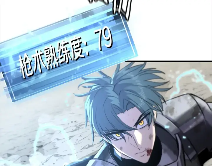 漫画《从士兵到君主》第94话 炸裂战场的一击第38张图