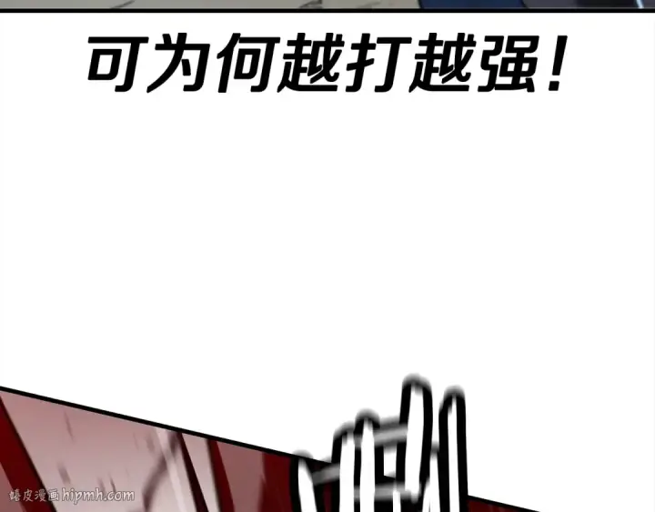 漫画《从士兵到君主》第94话 炸裂战场的一击第40张图