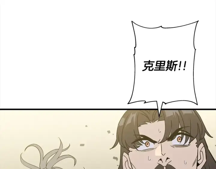 漫画《从士兵到君主》第94话 炸裂战场的一击第46张图