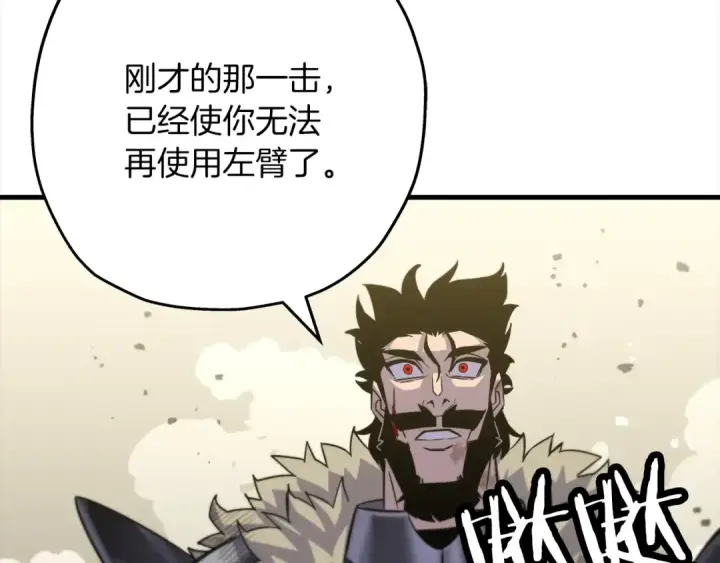 漫画《从士兵到君主》第94话 炸裂战场的一击第49张图