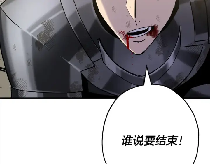 漫画《从士兵到君主》第94话 炸裂战场的一击第53张图