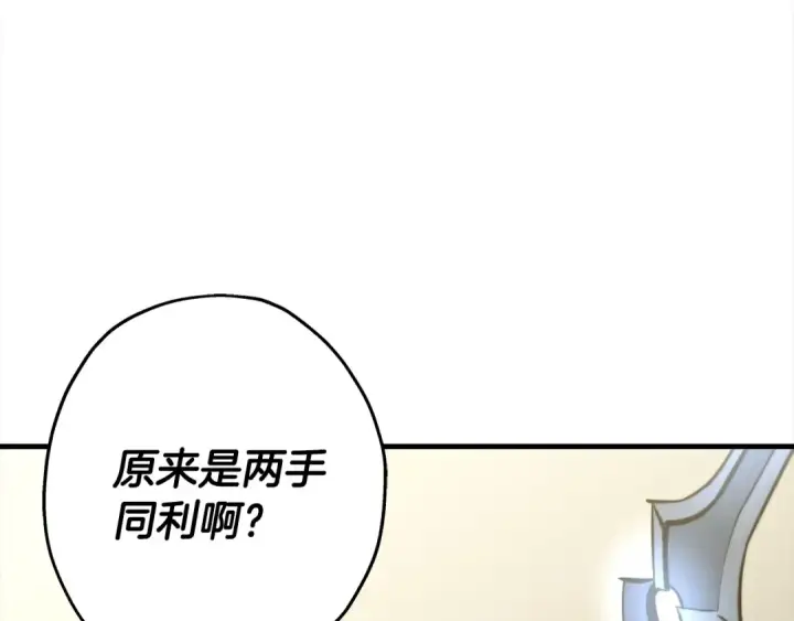 漫画《从士兵到君主》第94话 炸裂战场的一击第57张图