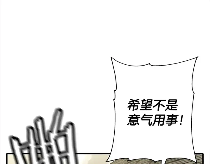 漫画《从士兵到君主》第94话 炸裂战场的一击第60张图