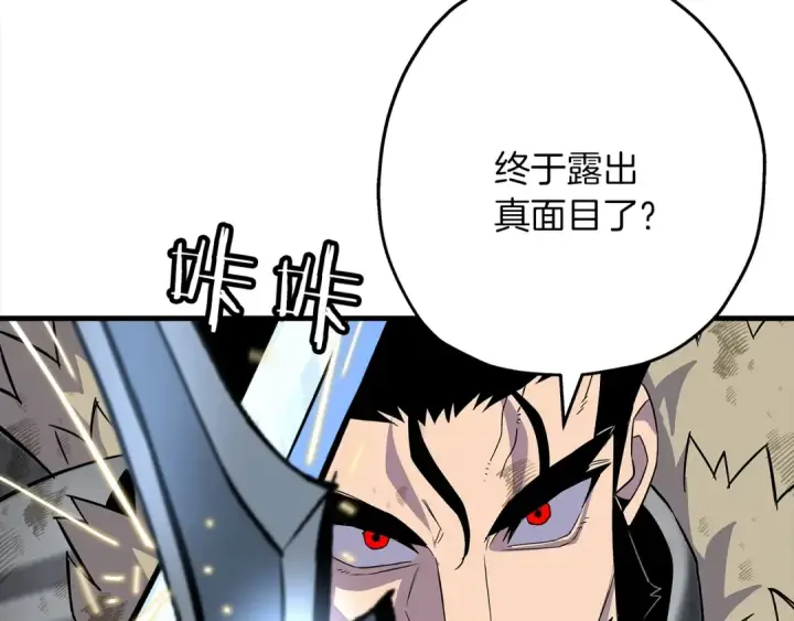 漫画《从士兵到君主》第94话 炸裂战场的一击第7张图