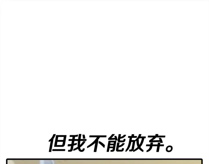 漫画《从士兵到君主》第94话 炸裂战场的一击第78张图