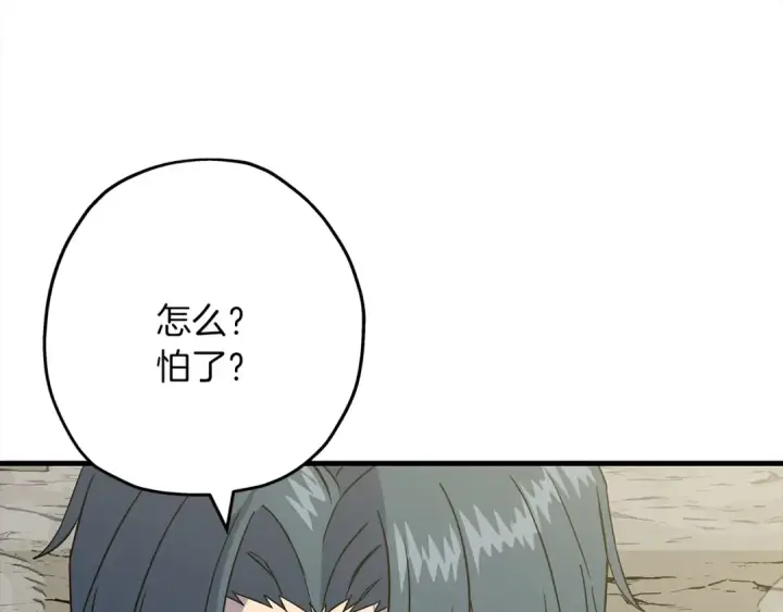 漫画《从士兵到君主》第94话 炸裂战场的一击第9张图