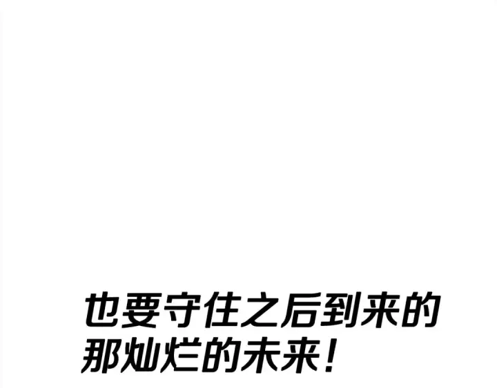 漫画《从士兵到君主》第94话 炸裂战场的一击第90张图