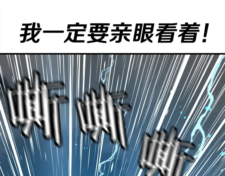 漫画《从士兵到君主》第94话 炸裂战场的一击第95张图