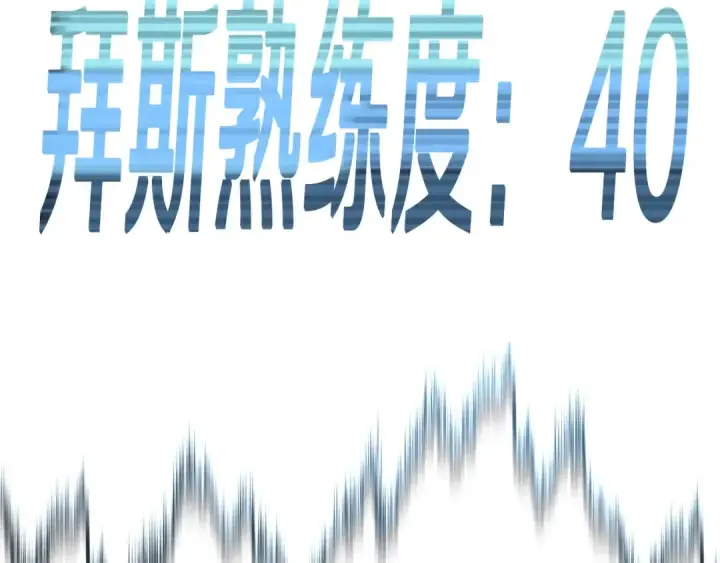 漫画《从士兵到君主》第94话 炸裂战场的一击第98张图