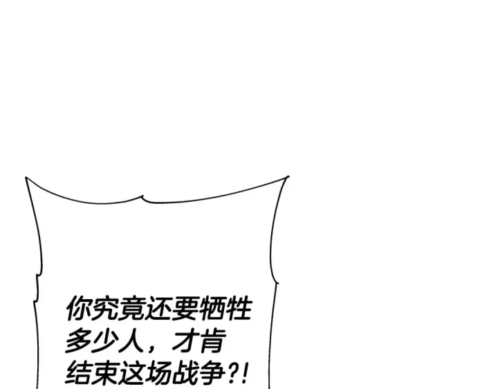 漫画《从士兵到君主》第95话 “狂欢”第10张图