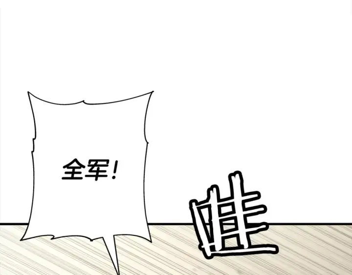 漫画《从士兵到君主》第95话 “狂欢”第114张图