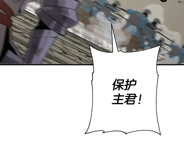 漫画《从士兵到君主》第95话 “狂欢”第116张图