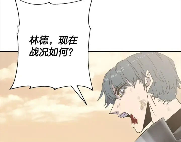 漫画《从士兵到君主》第95话 “狂欢”第118张图