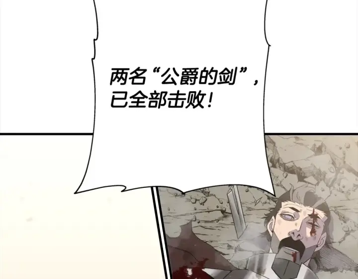 漫画《从士兵到君主》第95话 “狂欢”第121张图