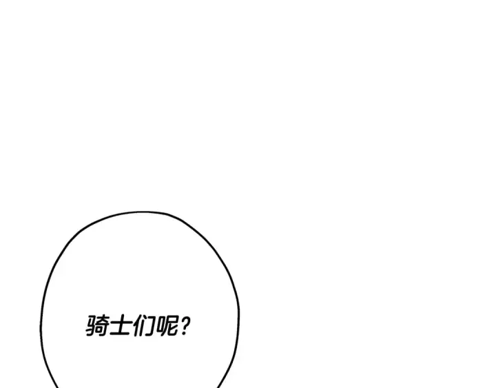 漫画《从士兵到君主》第95话 “狂欢”第125张图