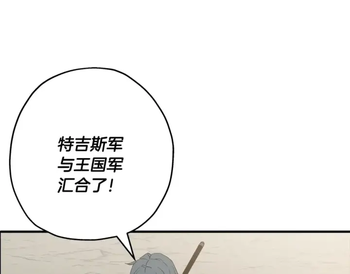 漫画《从士兵到君主》第95话 “狂欢”第131张图