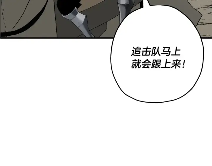 漫画《从士兵到君主》第95话 “狂欢”第133张图