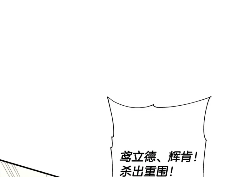 漫画《从士兵到君主》第95话 “狂欢”第134张图