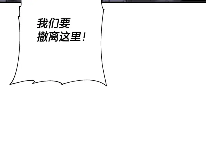 漫画《从士兵到君主》第95话 “狂欢”第137张图