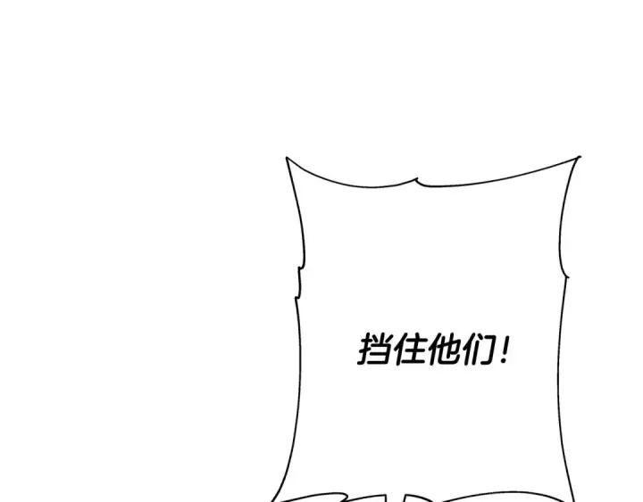 漫画《从士兵到君主》第95话 “狂欢”第139张图