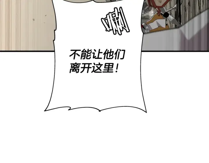 漫画《从士兵到君主》第95话 “狂欢”第143张图