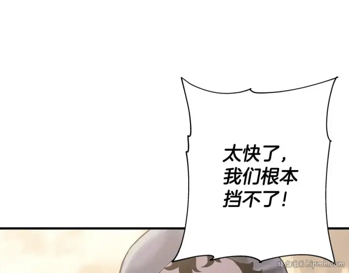 漫画《从士兵到君主》第95话 “狂欢”第144张图