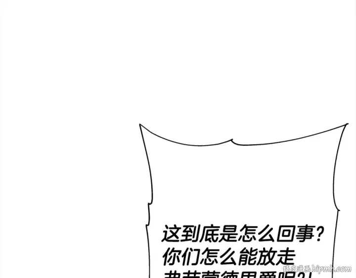 漫画《从士兵到君主》第95话 “狂欢”第152张图