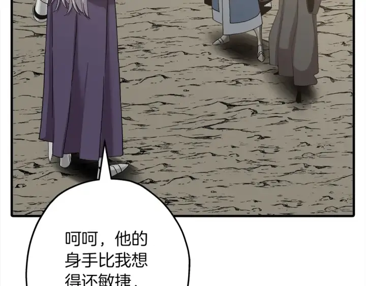 漫画《从士兵到君主》第95话 “狂欢”第154张图