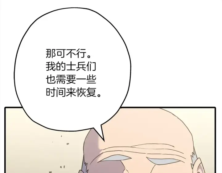 漫画《从士兵到君主》第95话 “狂欢”第159张图