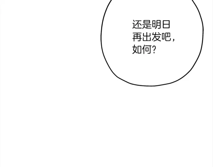 漫画《从士兵到君主》第95话 “狂欢”第161张图