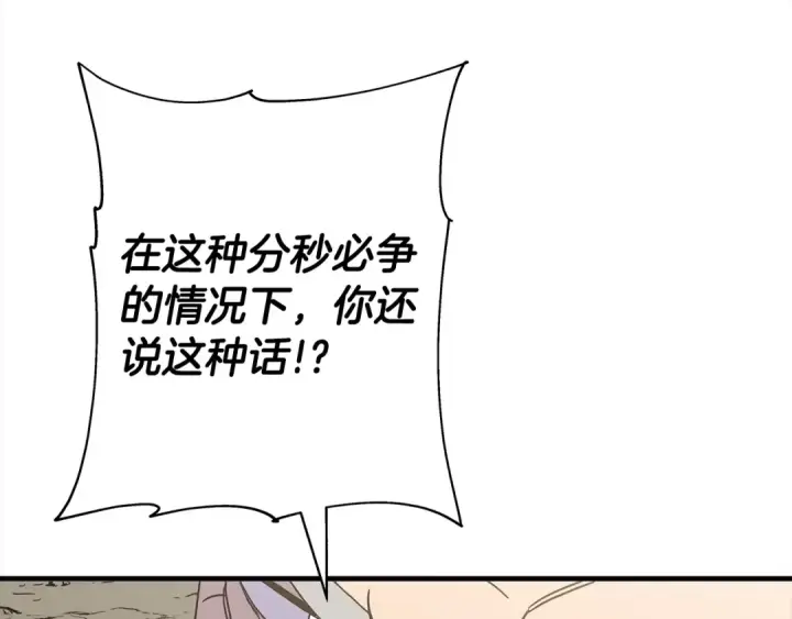 漫画《从士兵到君主》第95话 “狂欢”第162张图